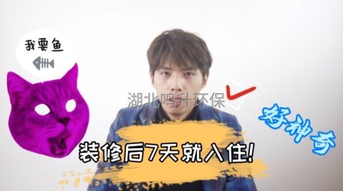 新房裝修完7天就入住,不用擔(dān)心甲醛,就這樣做！