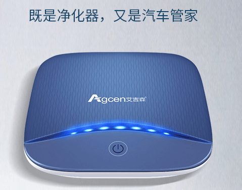 車載空氣凈化器AGS-X6